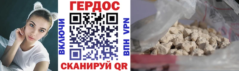 ГЕРОИН белый  Белоусово 