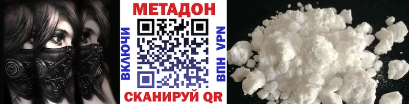 Метадон VHQ  Белоусово 